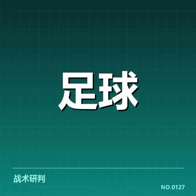 里尔历史交锋：巴黎圣日耳曼表现如何变化