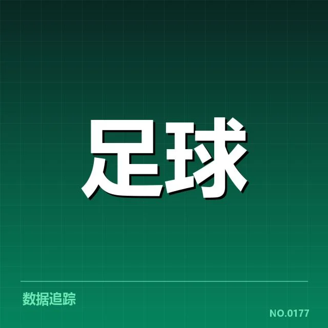 里尔与巴黎圣日耳曼近年比赛数据