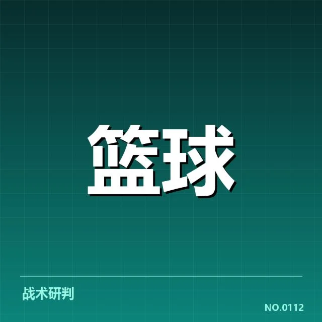 确认赛程及参赛双方具体信息
