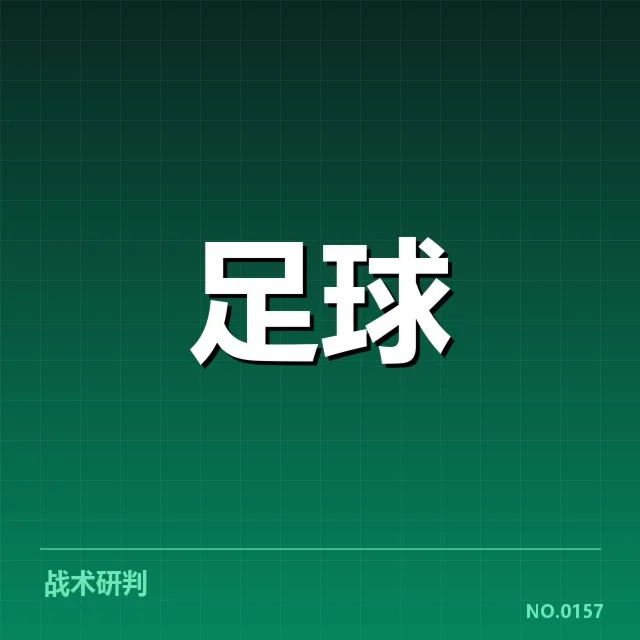 国足亚运备战训练营:球队状态与未来走向如何