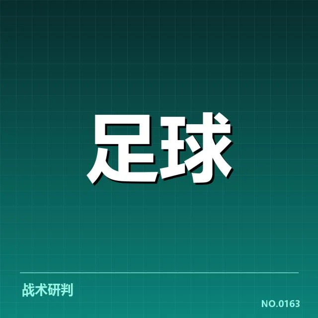 确认的赛事及裁判信息细节